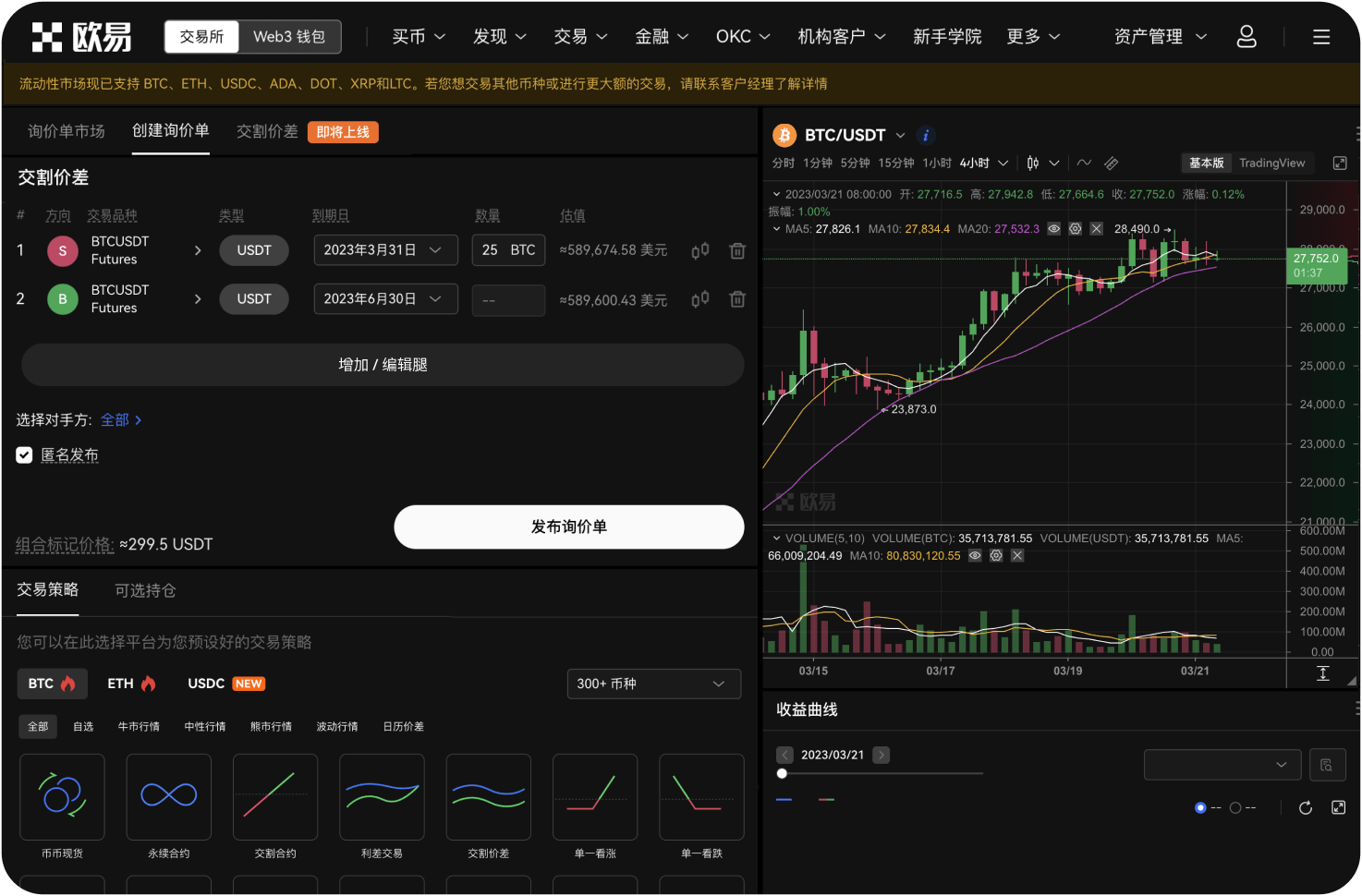 官网的“官方公告”在哪里看
